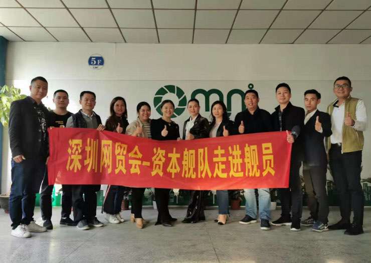 深圳網(wǎng)貿(mào)會資本艦隊(duì)走進(jìn)艦員活動攝影
