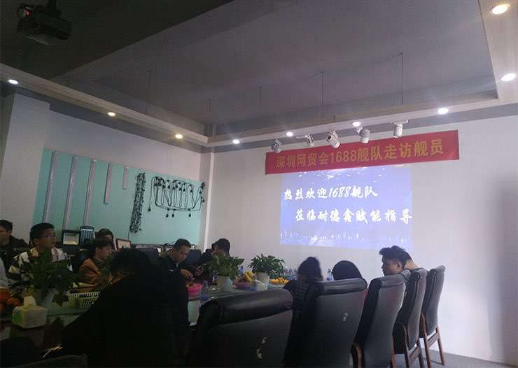 深圳網(wǎng)貿(mào)會(huì)1688賦能指導(dǎo)