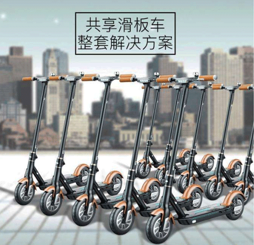 共享電動滑板車解決方案