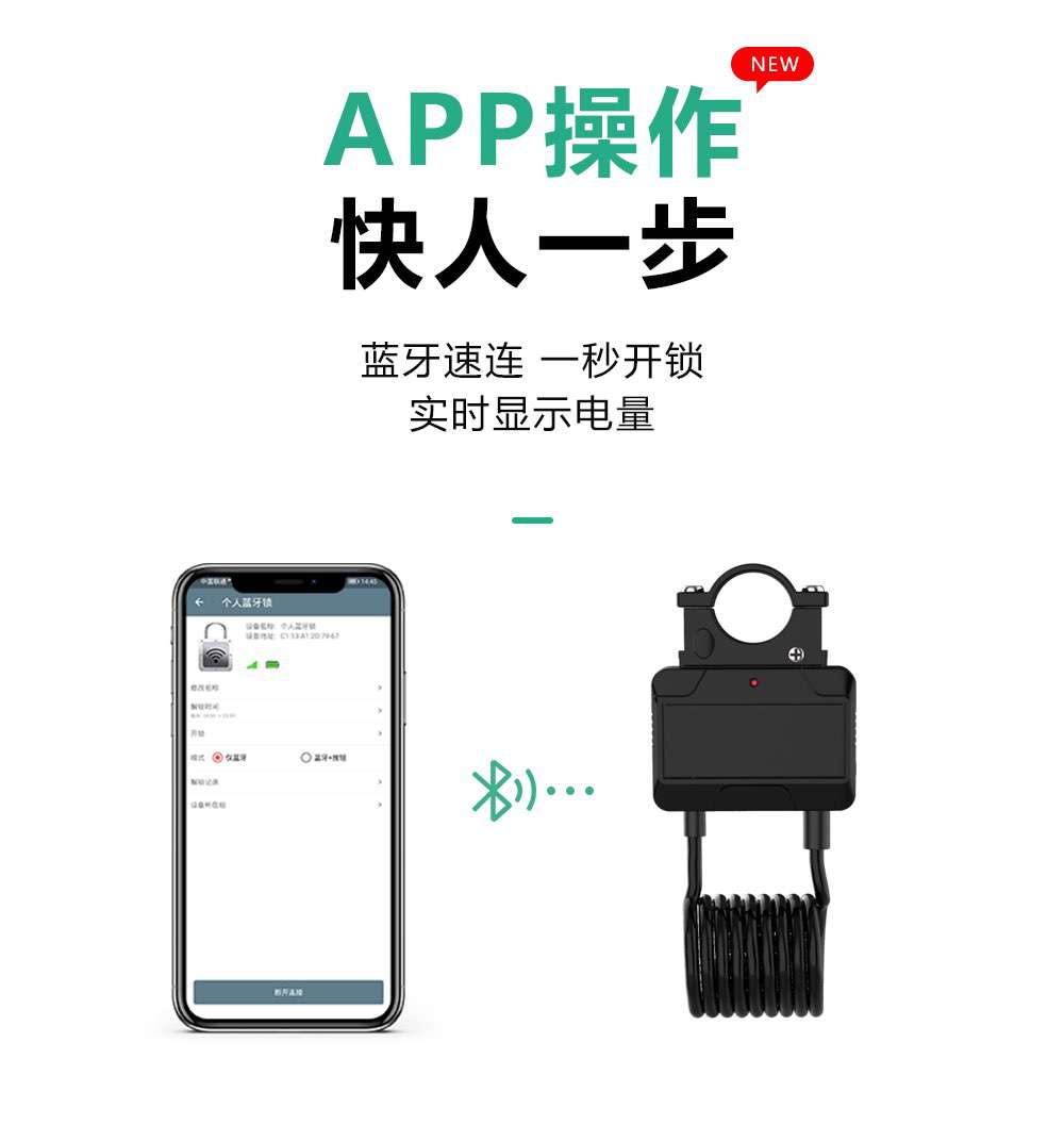 藍(lán)牙鋼纜鎖詳情_04