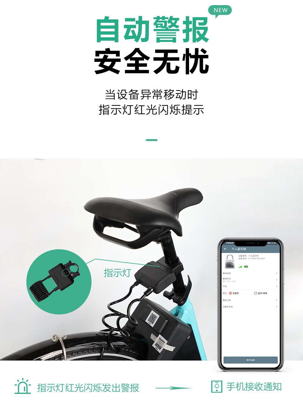 藍(lán)牙鋼纜鎖詳情_09