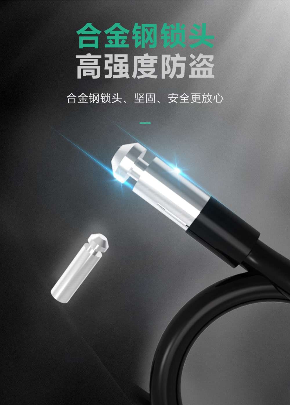 藍(lán)牙鋼纜鎖詳情_11