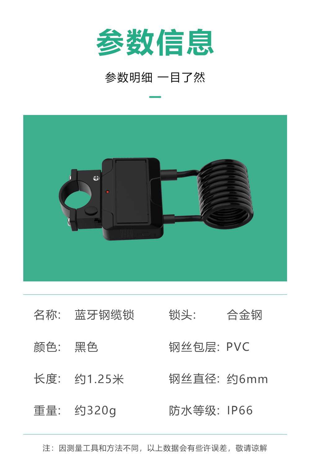 藍(lán)牙鋼纜鎖詳情_15