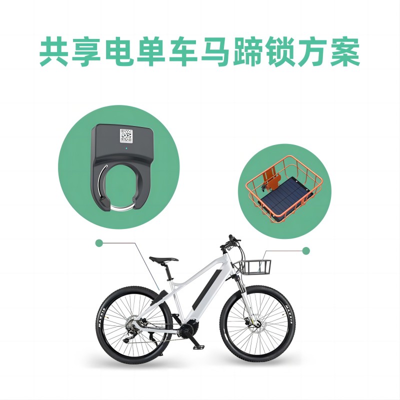 共享電單車馬蹄鎖