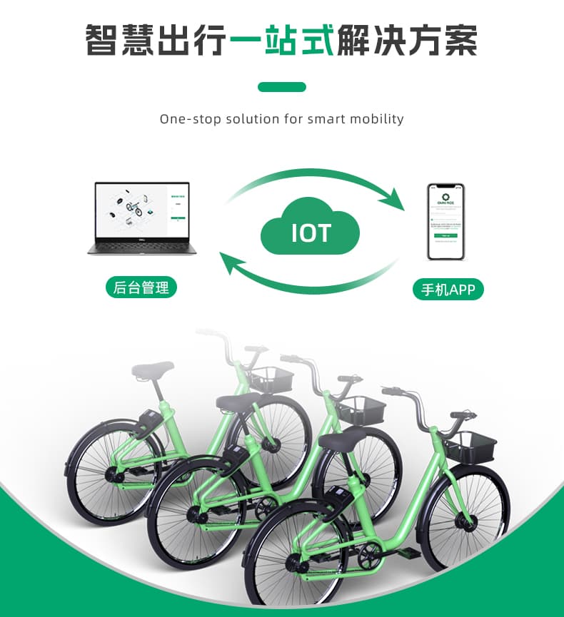 共享單車系統 自行車智能鎖GPS定位GPRS掃碼開鎖