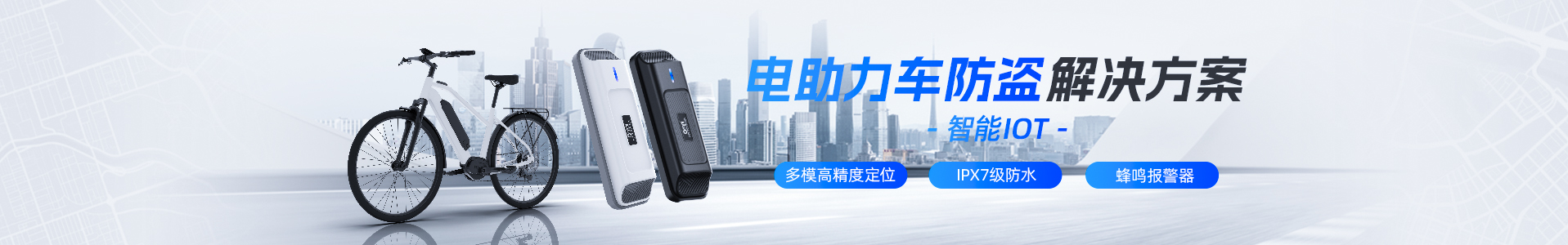 共享電動車解決方案