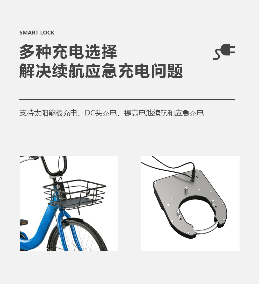 共享單車藍牙鎖