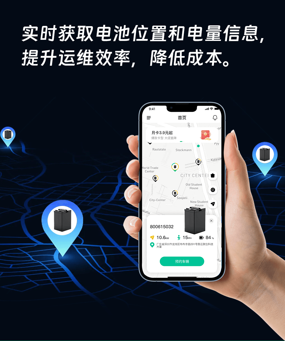 電動(dòng)車電池追蹤管理中控