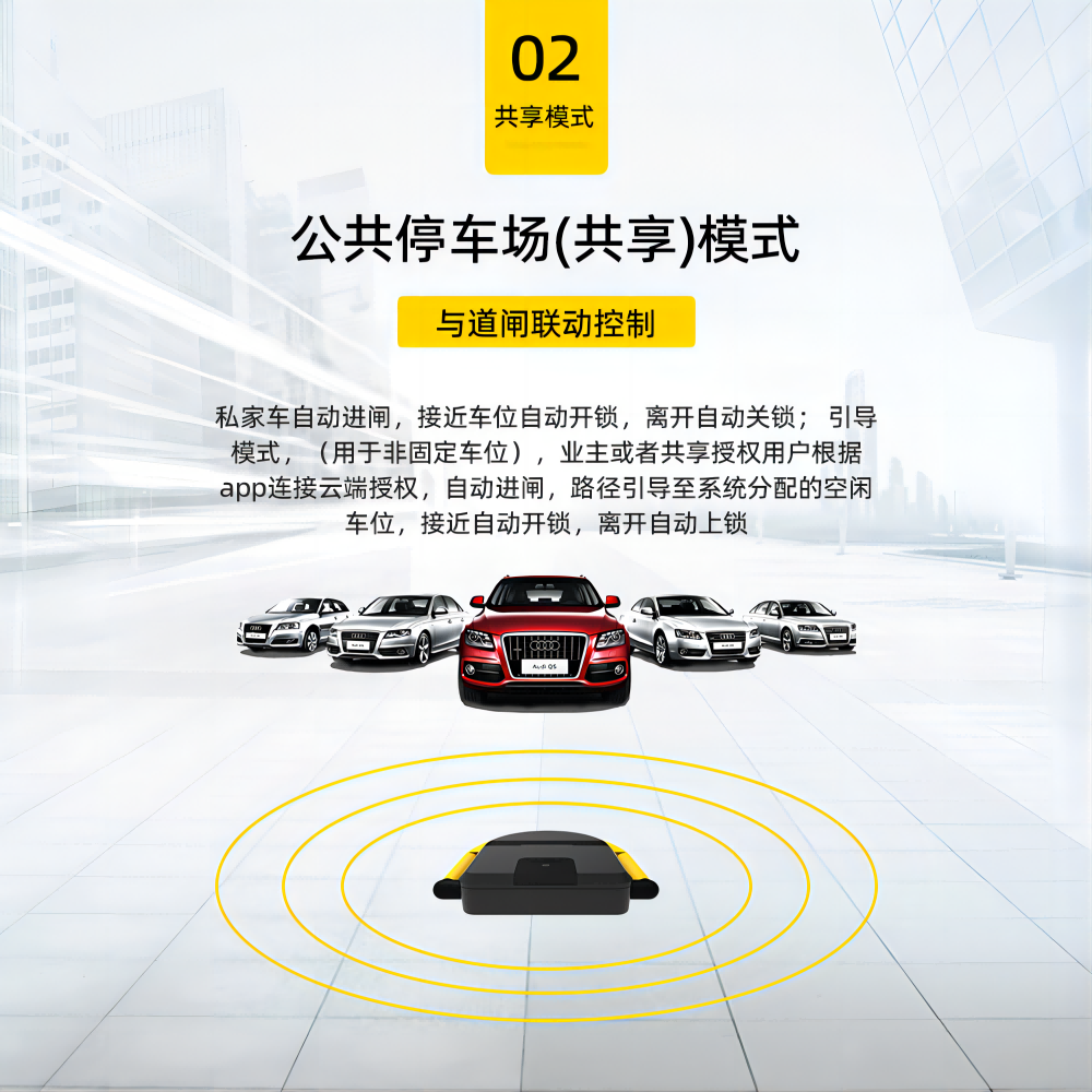 管理停車場(chǎng)成本高太麻煩？歐米智能共享車位鎖來(lái)幫你