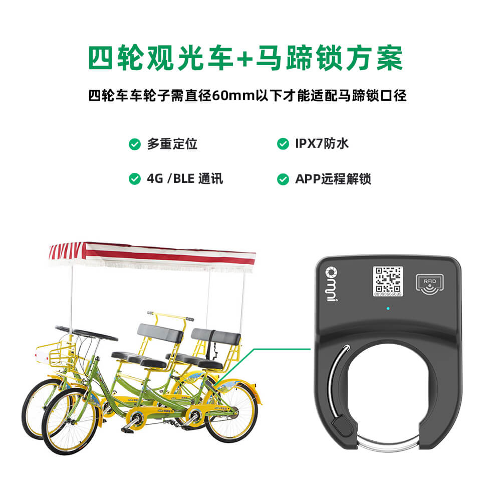 共享單車在景區怎么實現運行？