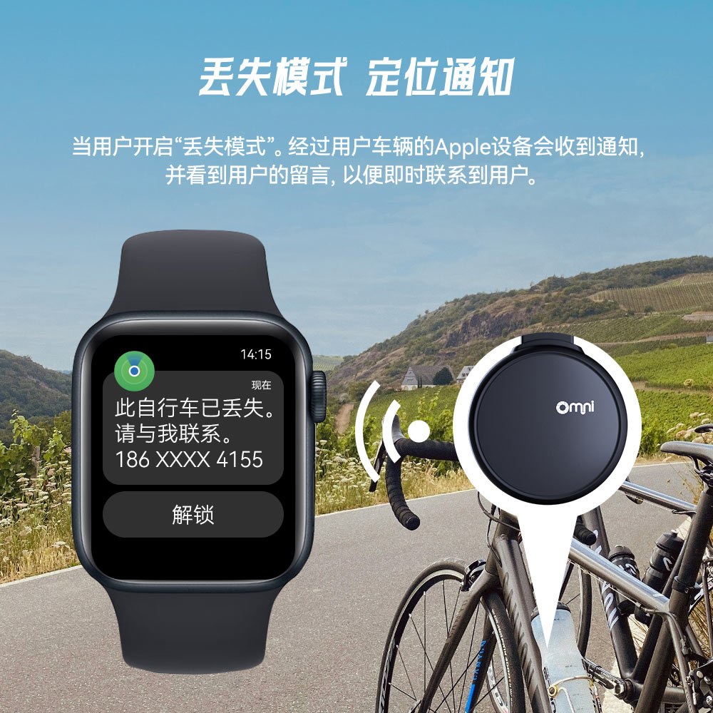 兩輪車載藍牙定位器