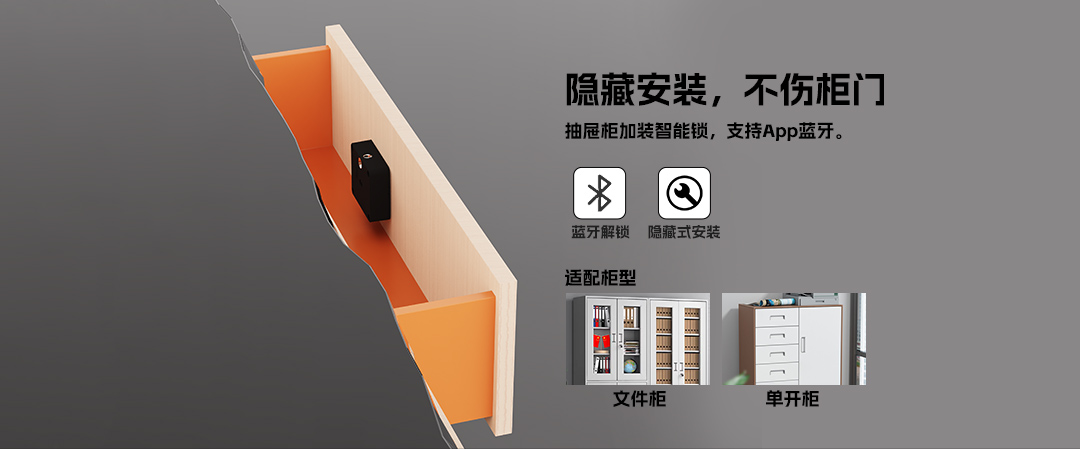 隱藏式柜鎖