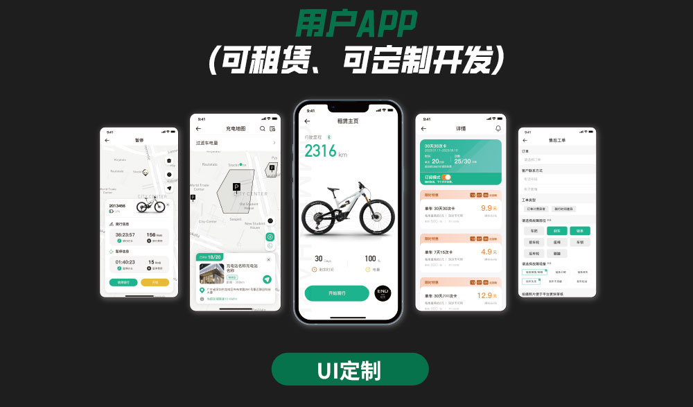 電動(dòng)車(chē)智能中控