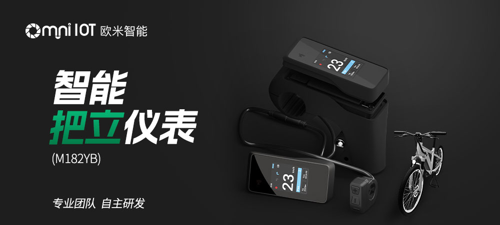 共享電動(dòng)車(chē)中控