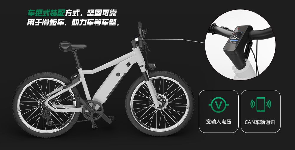 帶儀表的電動(dòng)車(chē)中控