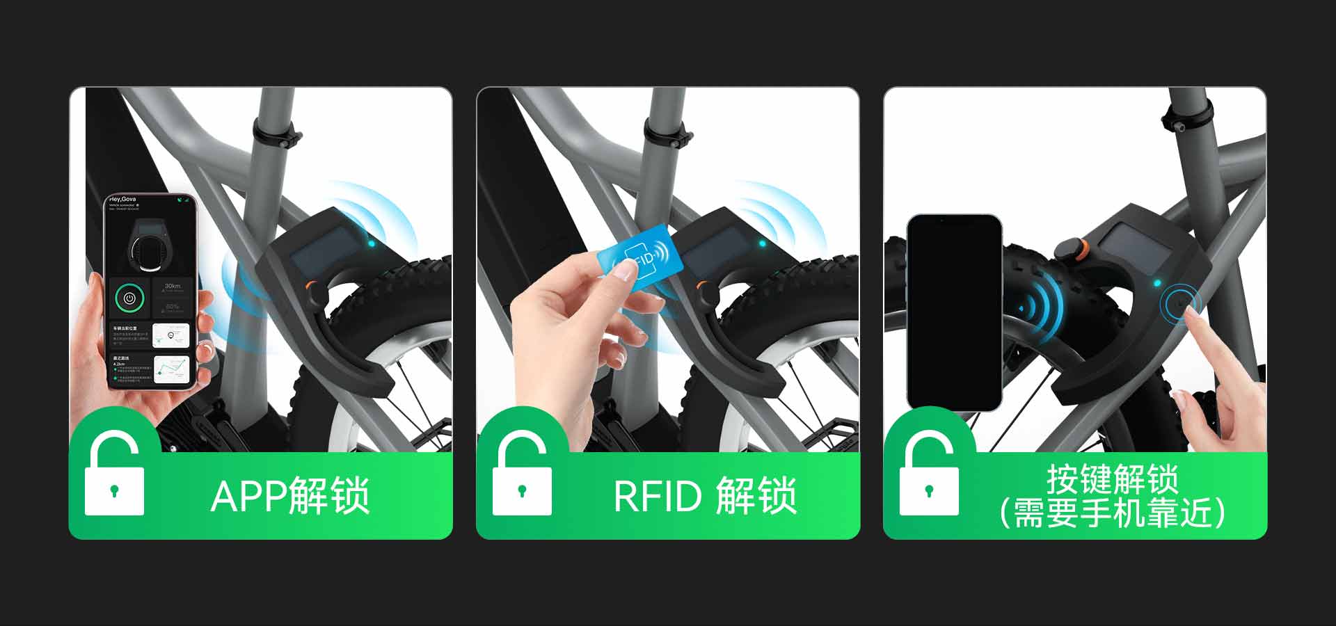 藍牙智能單車鎖