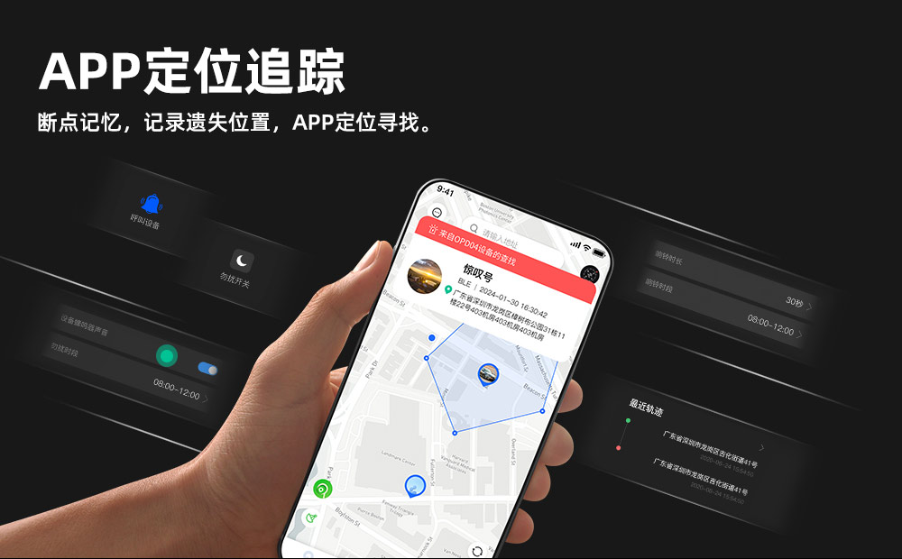 藍(lán)牙防丟器