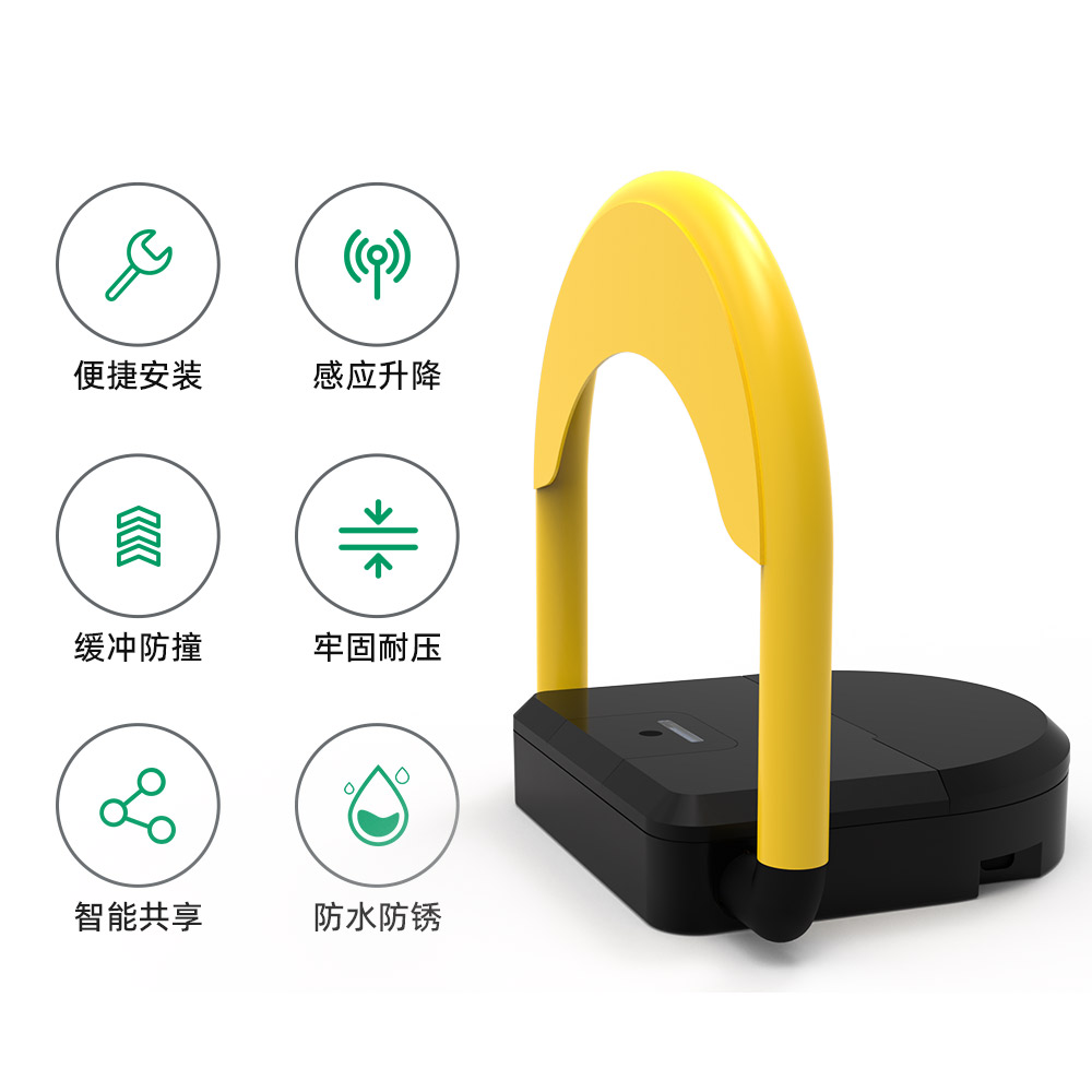 智能車(chē)位鎖