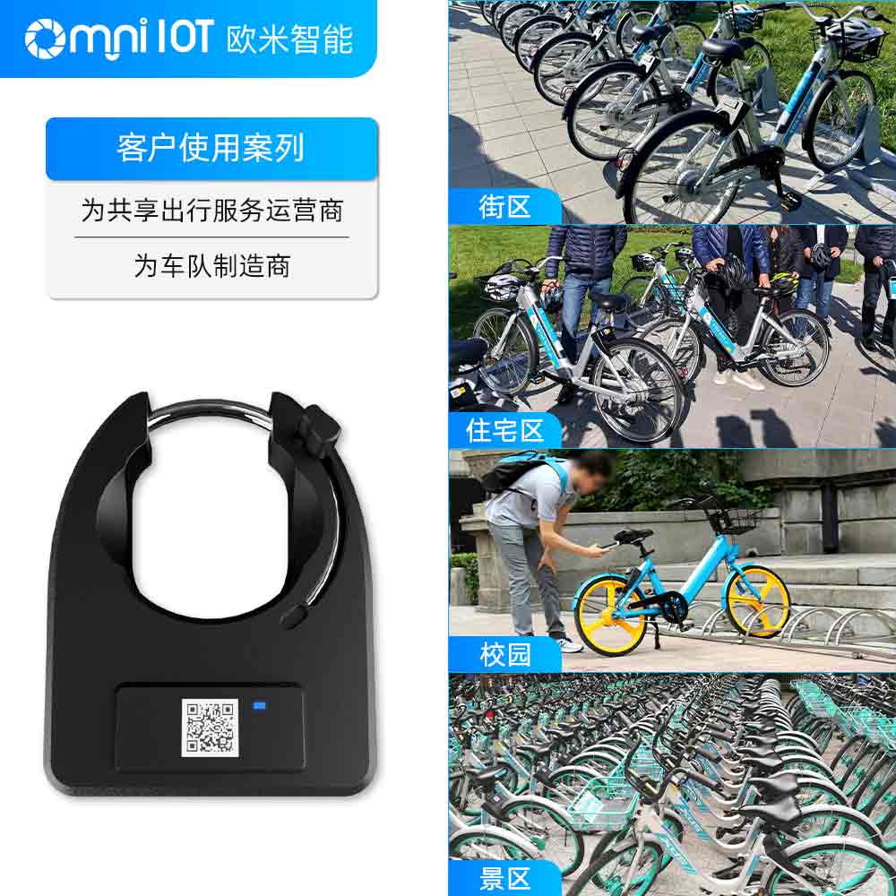 共享單車的通信原理是什么？