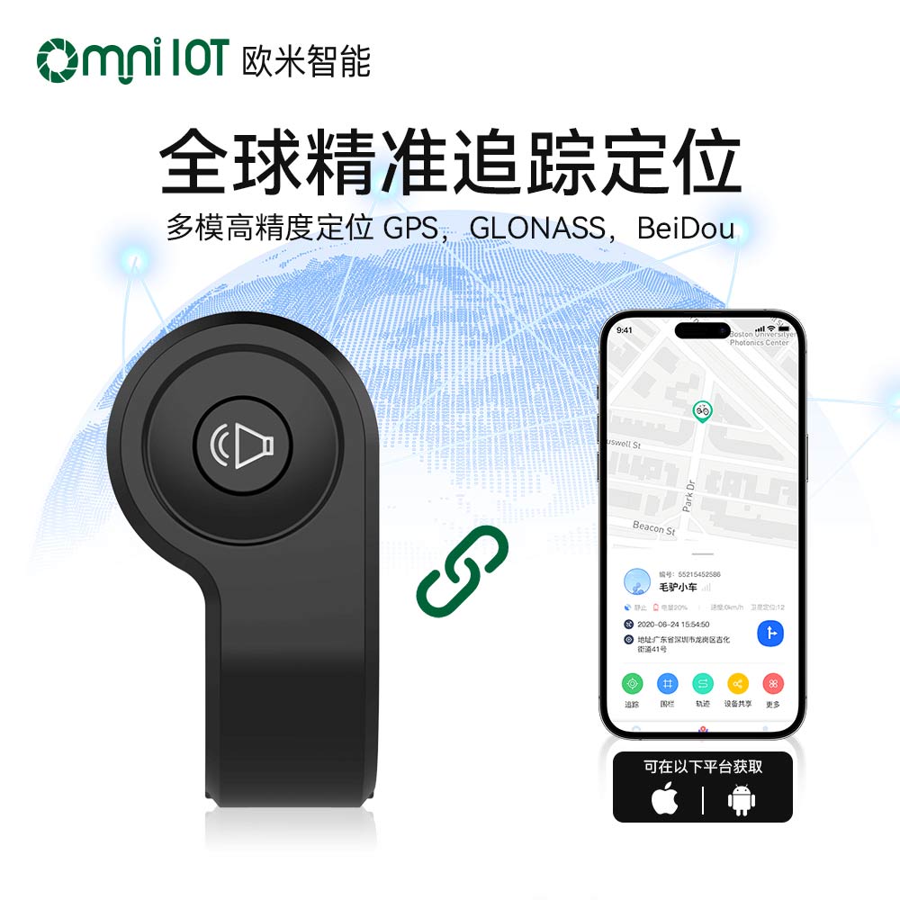 歐米 D536智能電動自行車追蹤器