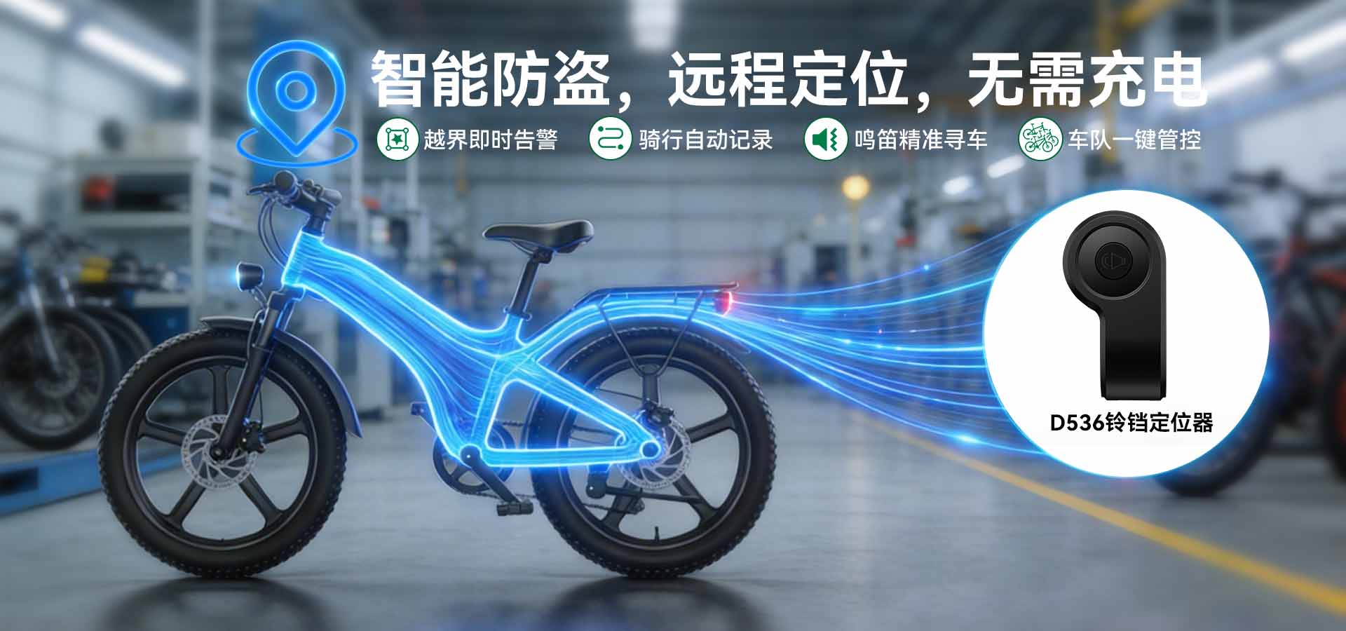 歐米電動(dòng)車GPS定位器