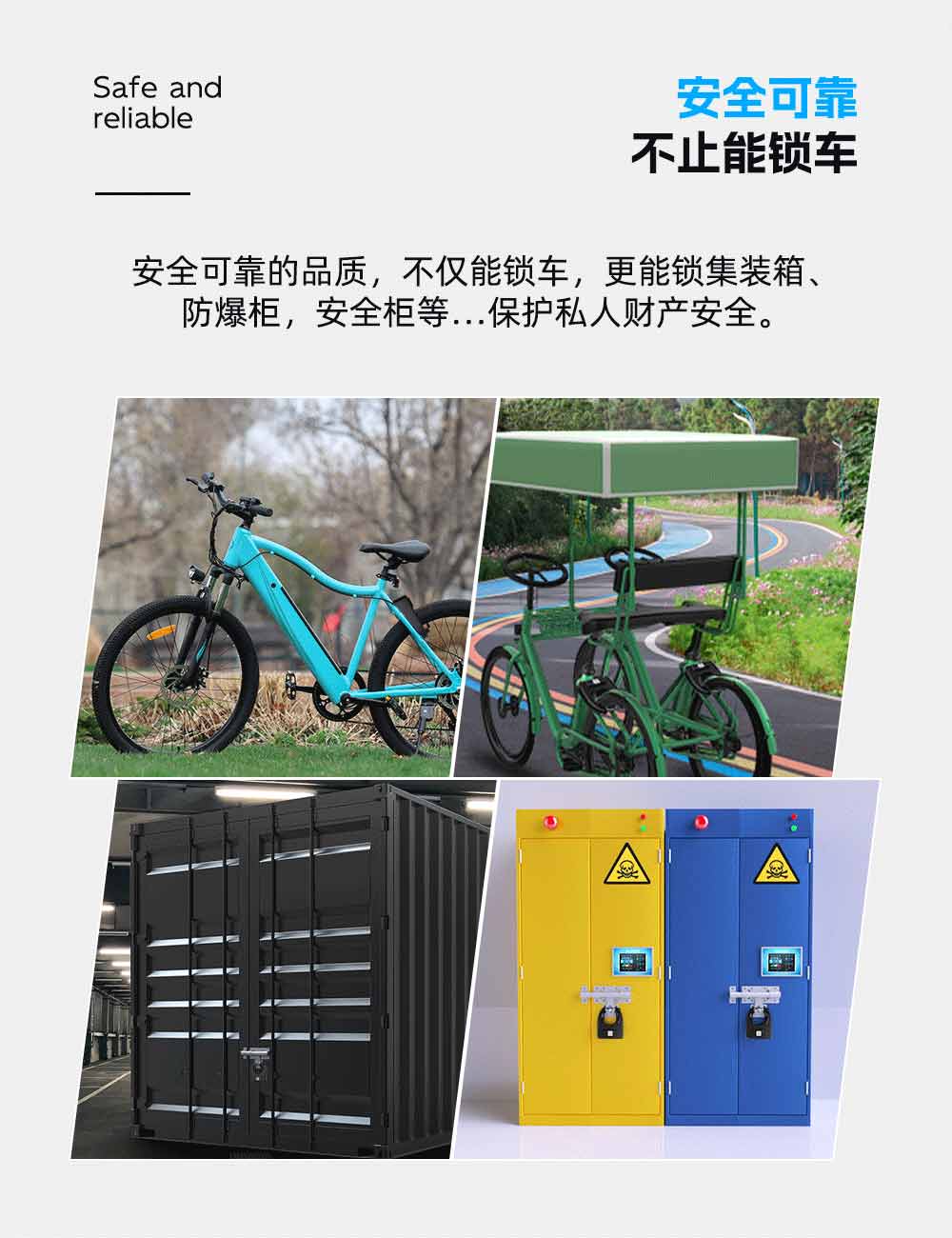 智能單車鎖供應(yīng)商