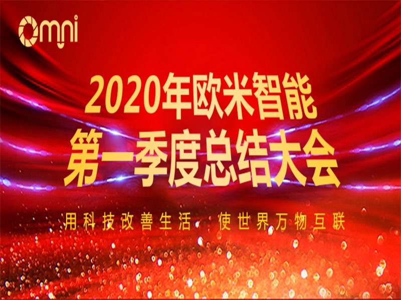  勇往直前，真抓實(shí)干，再創(chuàng)輝煌！
