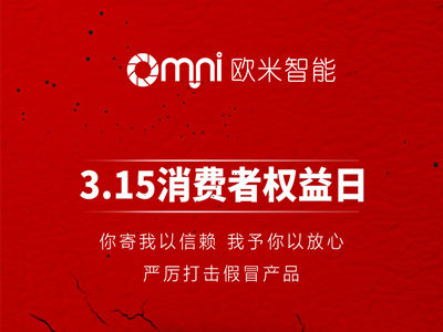 你寄我以信賴，我予你以放心