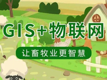 畜牧養(yǎng)殖業(yè)解決方案如何規(guī)劃？