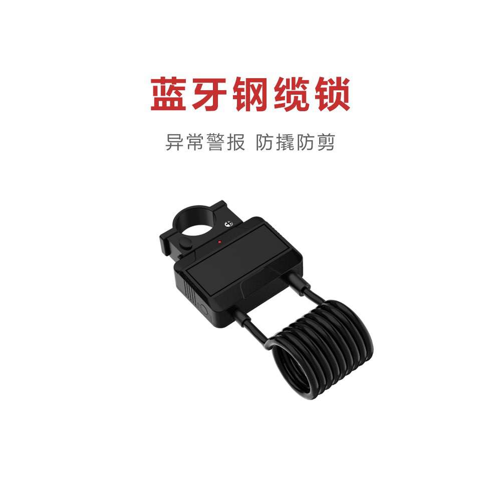 智能藍(lán)牙單車鎖 自行車鋼纜鎖