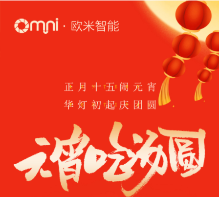 月亮皎皎，圓圓元宵，祝福為勺，圓你心愿。祝您：元宵快樂，合家逍遙，健康常伴，幸福駕到！